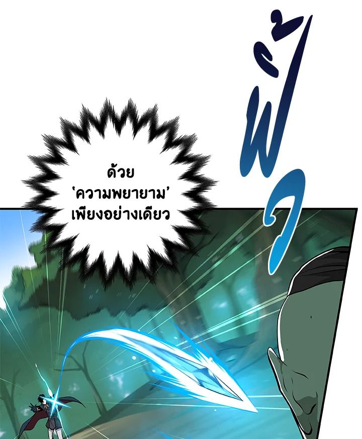 Grand Warlock Streamer ตอนที่ 11 28