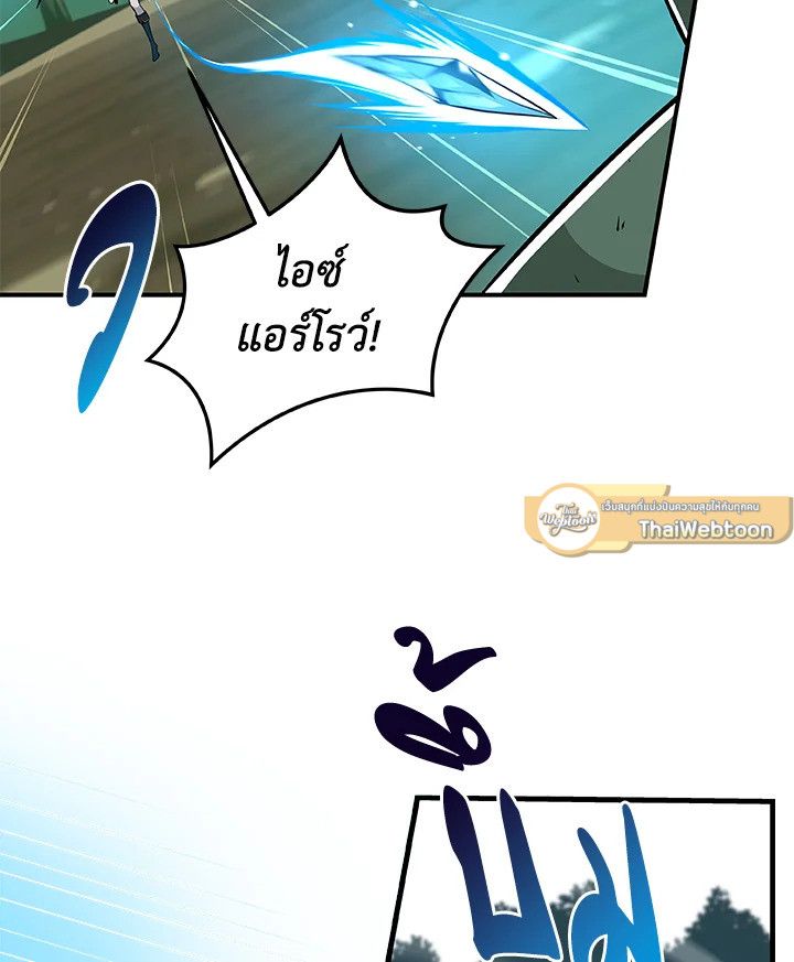 Grand Warlock Streamer ตอนที่ 11 29
