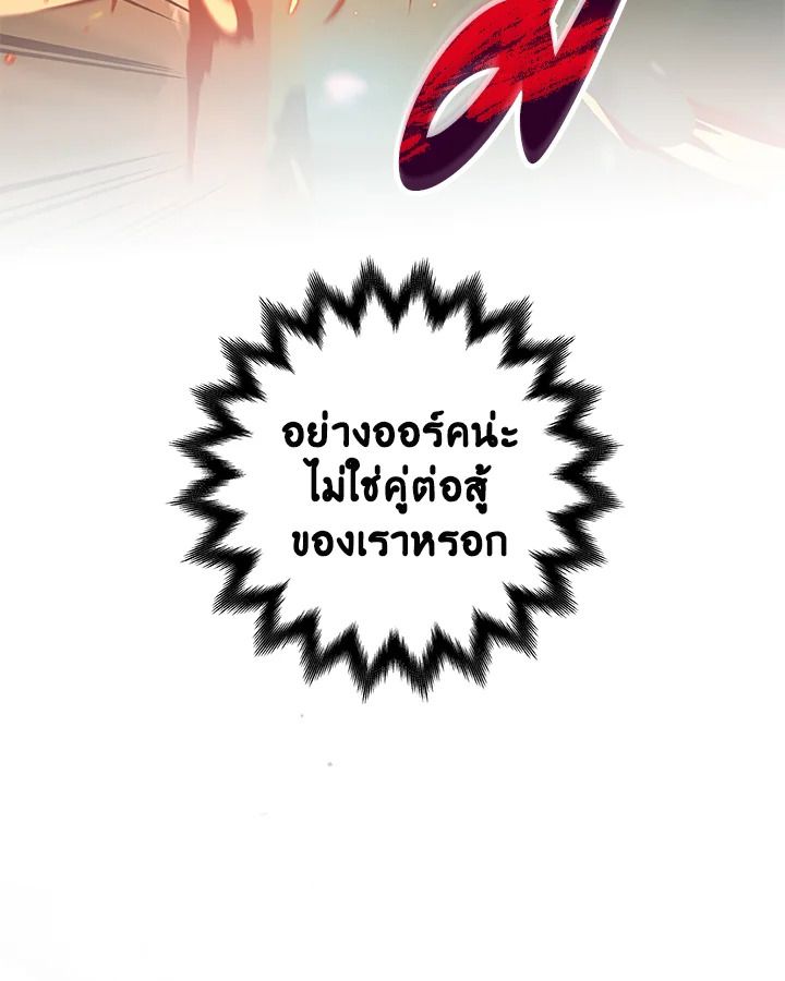 Grand Warlock Streamer ตอนที่ 11 35
