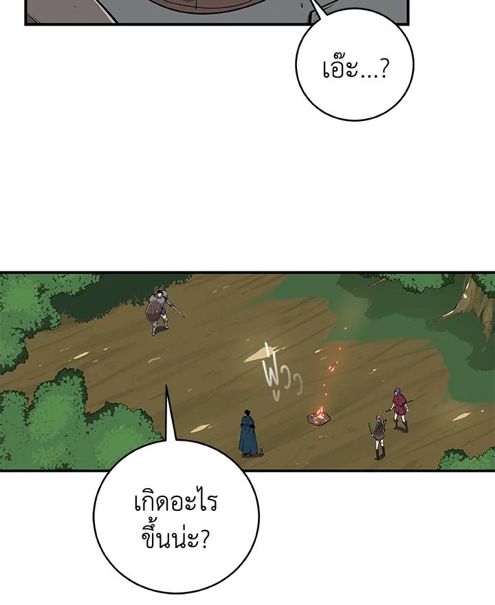 Grand Warlock Streamer ตอนที่ 11 41