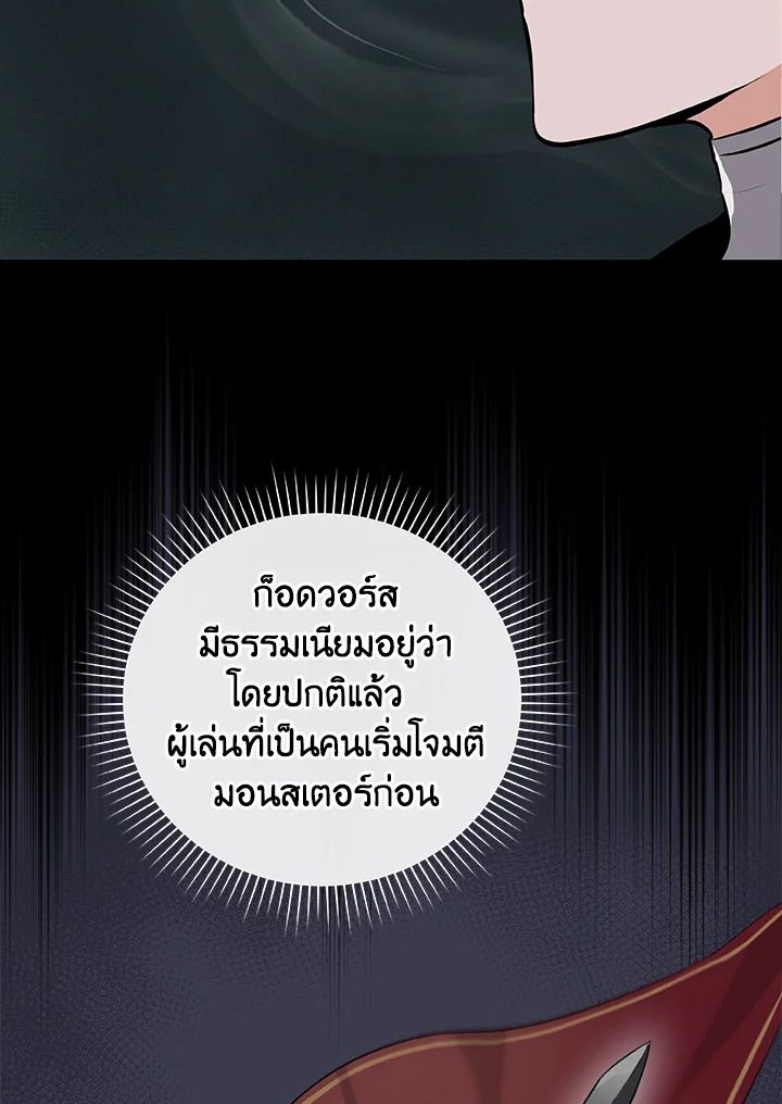 Grand Warlock Streamer ตอนที่ 11 49