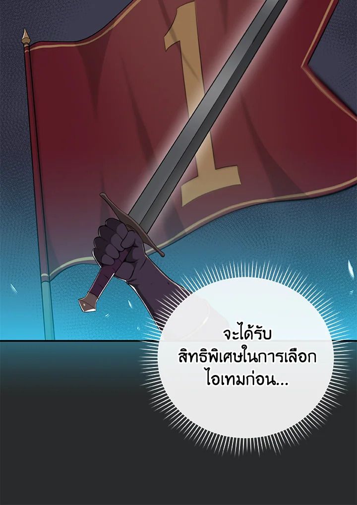 Grand Warlock Streamer ตอนที่ 11 50