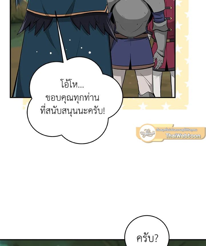 Grand Warlock Streamer ตอนที่ 11 54
