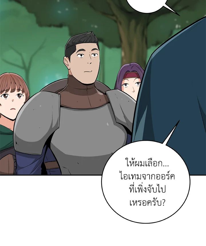 Grand Warlock Streamer ตอนที่ 11 55