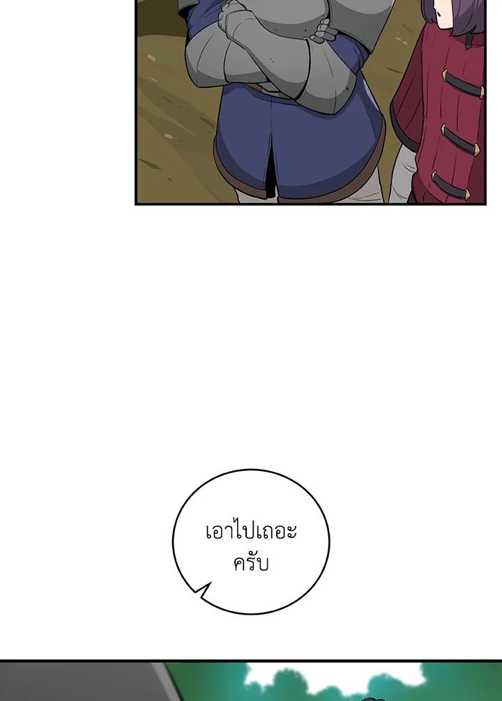 Grand Warlock Streamer ตอนที่ 11 58