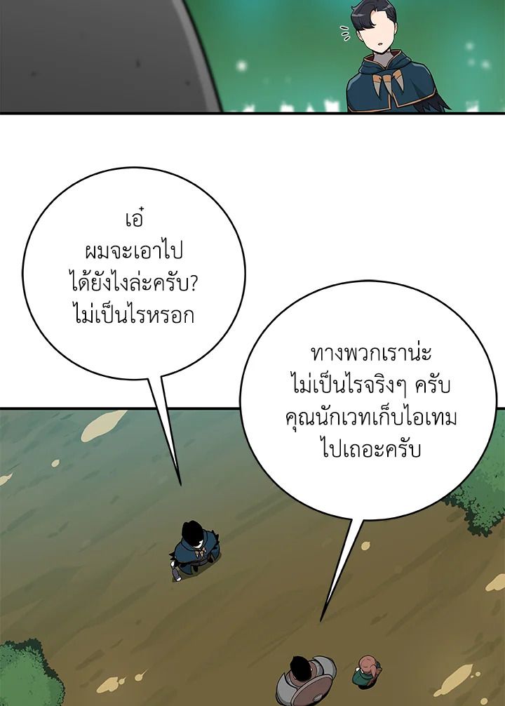 Grand Warlock Streamer ตอนที่ 11 59