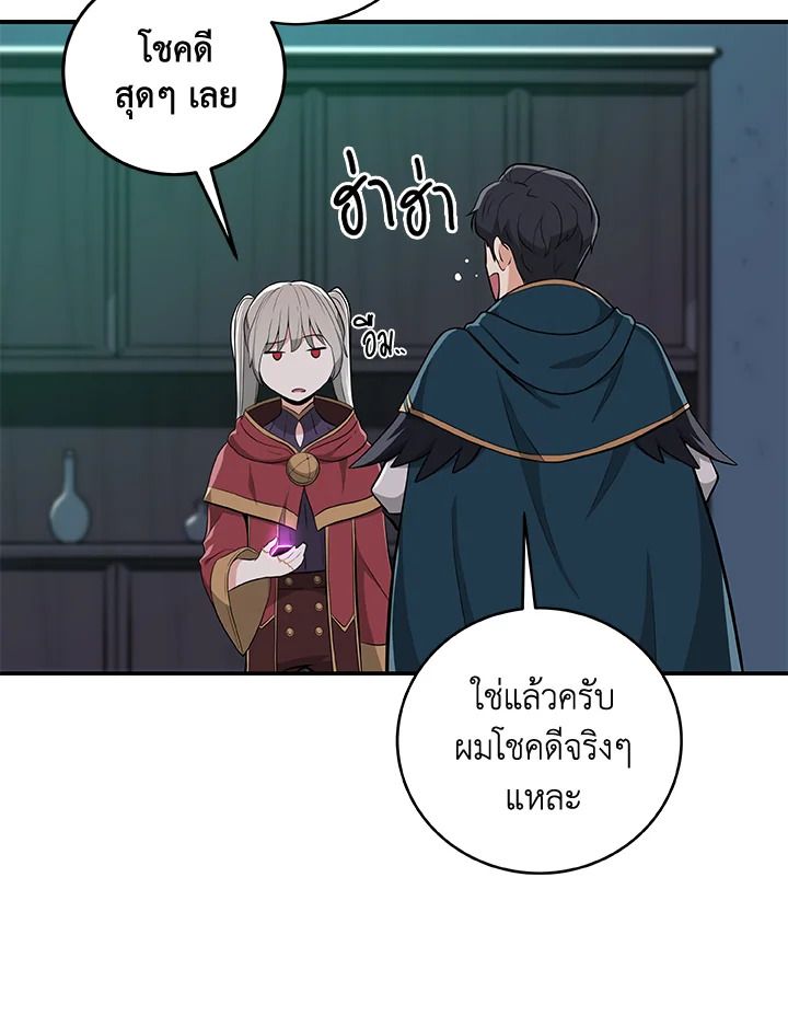 Grand Warlock Streamer ตอนที่ 11 80