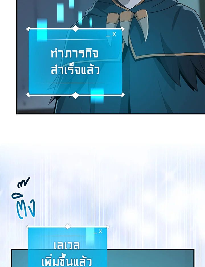 Grand Warlock Streamer ตอนที่ 11 83