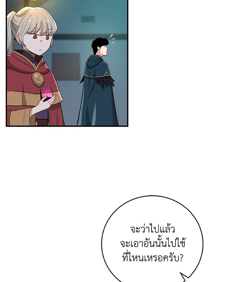Grand Warlock Streamer ตอนที่ 11 91