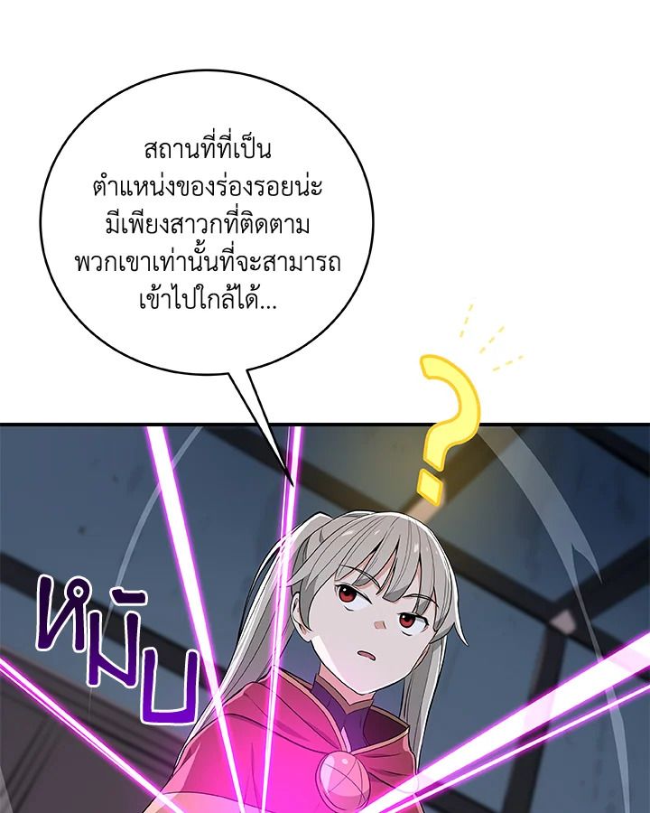Grand Warlock Streamer ตอนที่ 11 94