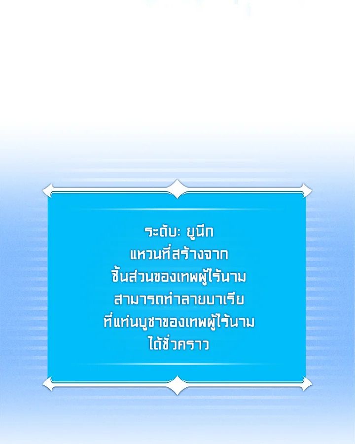 Grand Warlock Streamer ตอนที่ 11 100
