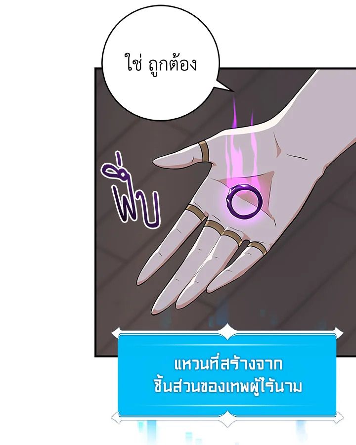 Grand Warlock Streamer ตอนที่ 11 99
