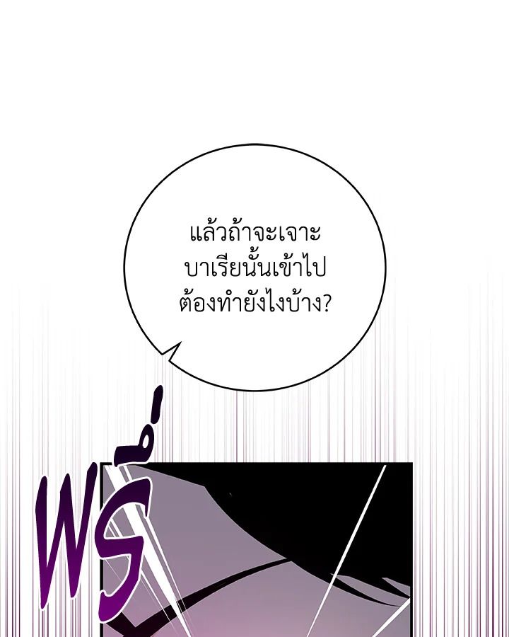 Grand Warlock Streamer ตอนที่ 11 96