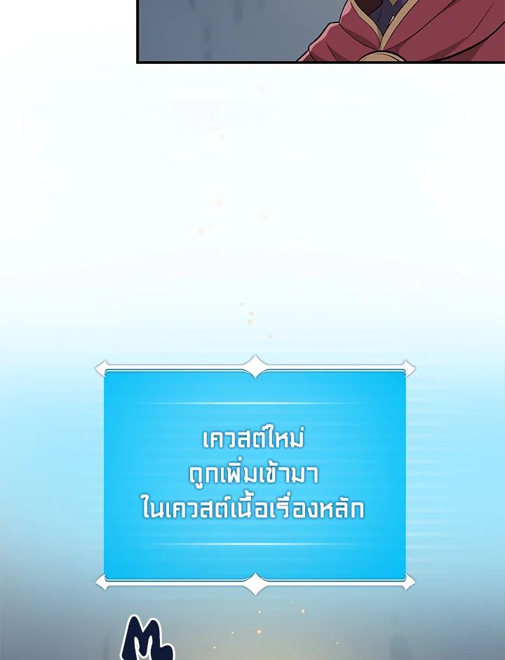 Grand Warlock Streamer ตอนที่ 11 105