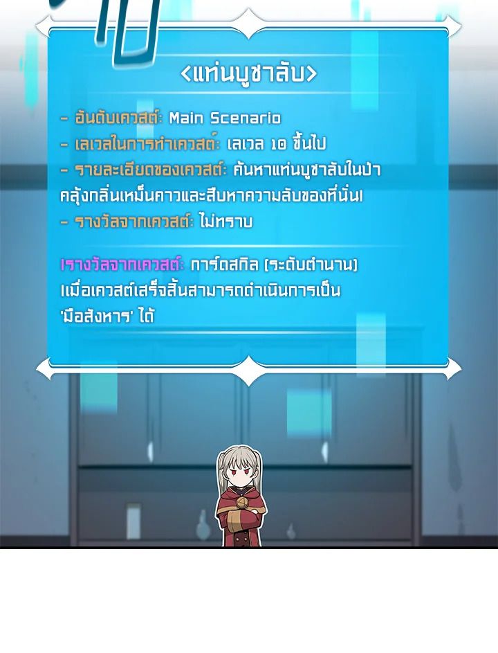 Grand Warlock Streamer ตอนที่ 11 107