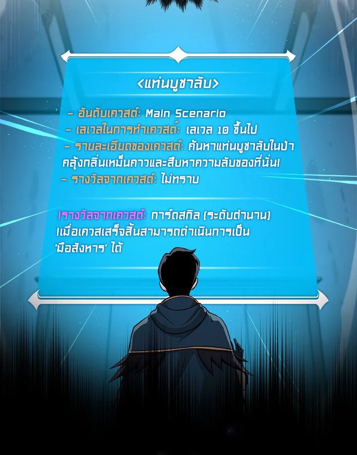 Grand Warlock Streamer ตอนที่ 11 111