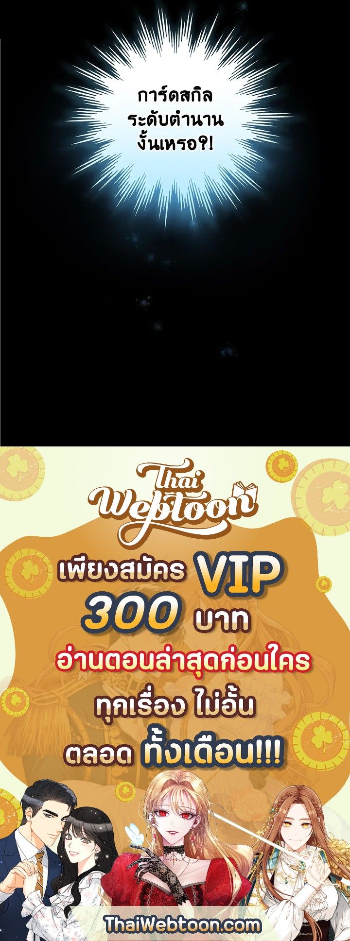 Grand Warlock Streamer ตอนที่ 11 112