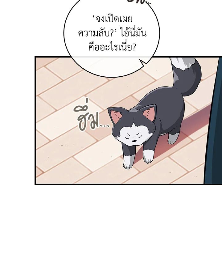 Grand Warlock Streamer ตอนที่ 12 6