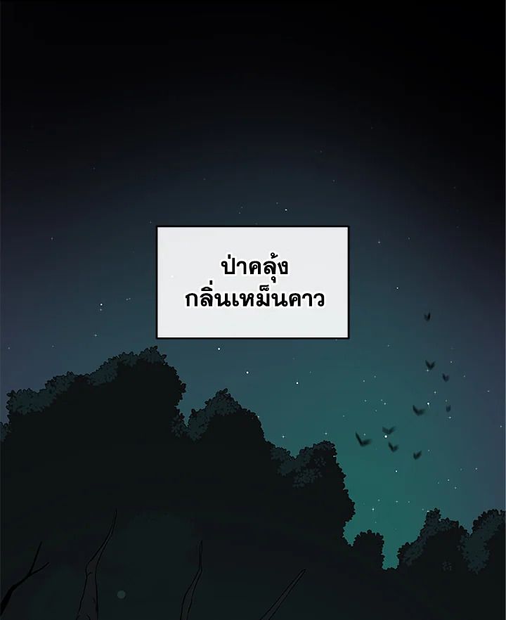 Grand Warlock Streamer ตอนที่ 12 15