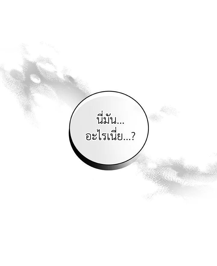 Grand Warlock Streamer ตอนที่ 12 17
