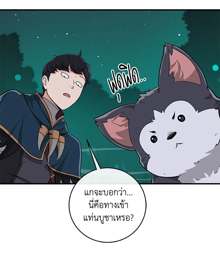 Grand Warlock Streamer ตอนที่ 12 18