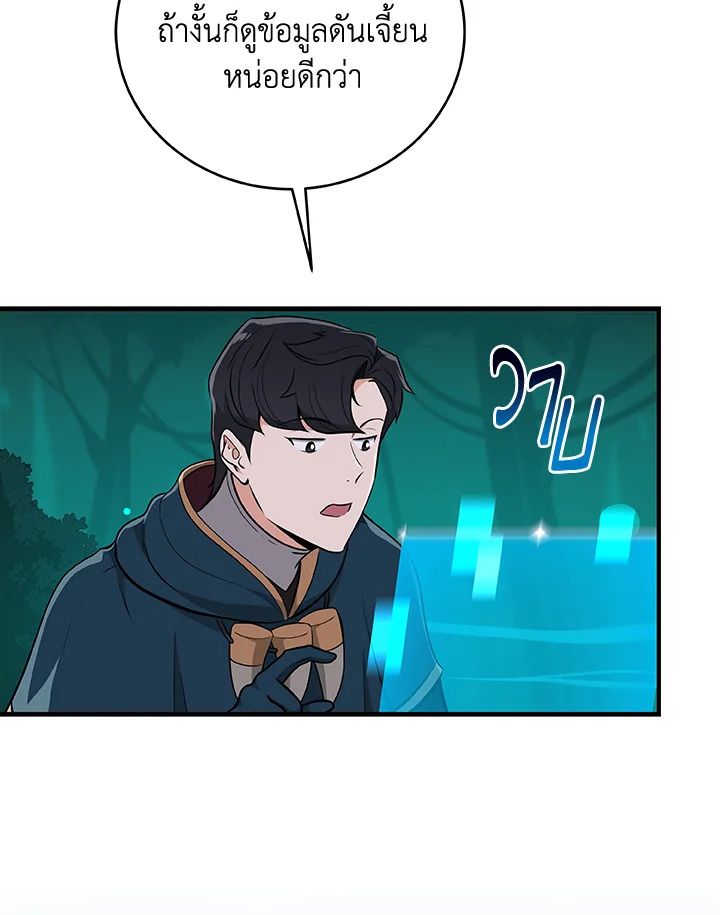 Grand Warlock Streamer ตอนที่ 12 22