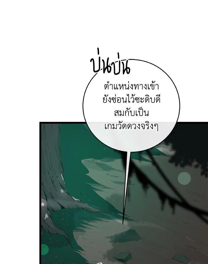 Grand Warlock Streamer ตอนที่ 12 20