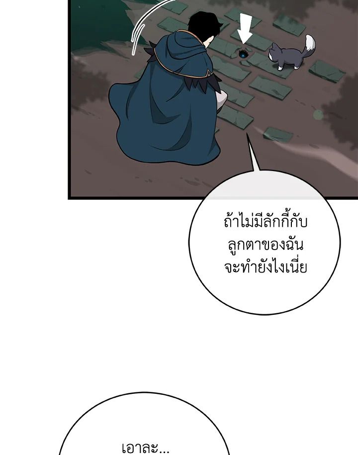 Grand Warlock Streamer ตอนที่ 12 21