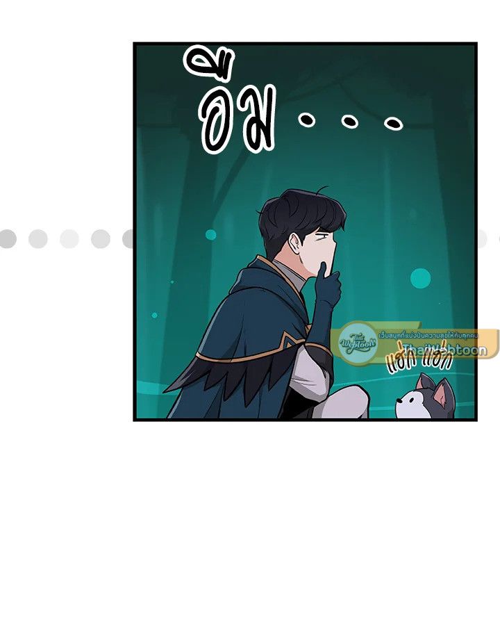 Grand Warlock Streamer ตอนที่ 12 26