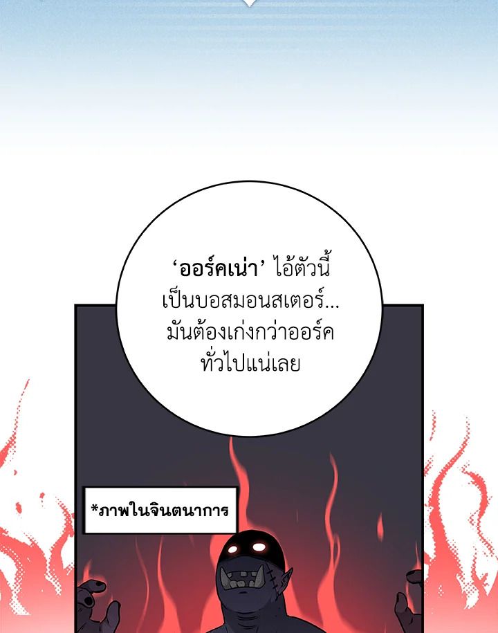 Grand Warlock Streamer ตอนที่ 12 24