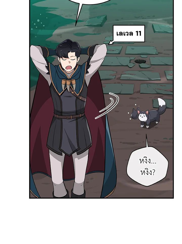 Grand Warlock Streamer ตอนที่ 12 31