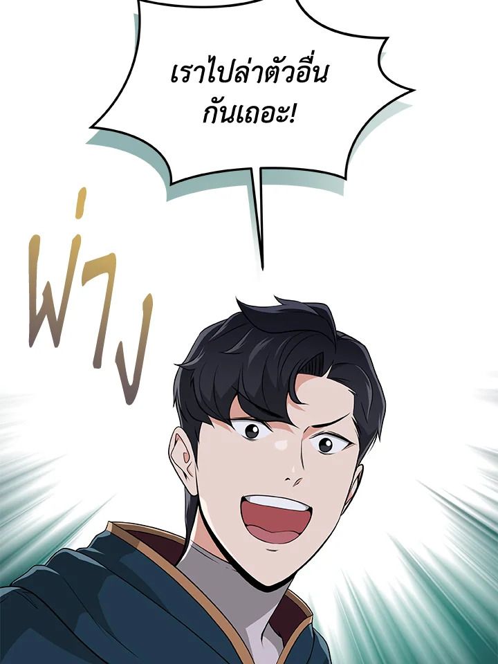 Grand Warlock Streamer ตอนที่ 12 28