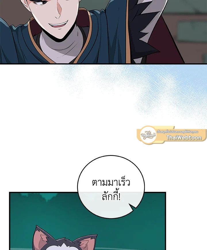Grand Warlock Streamer ตอนที่ 12 33