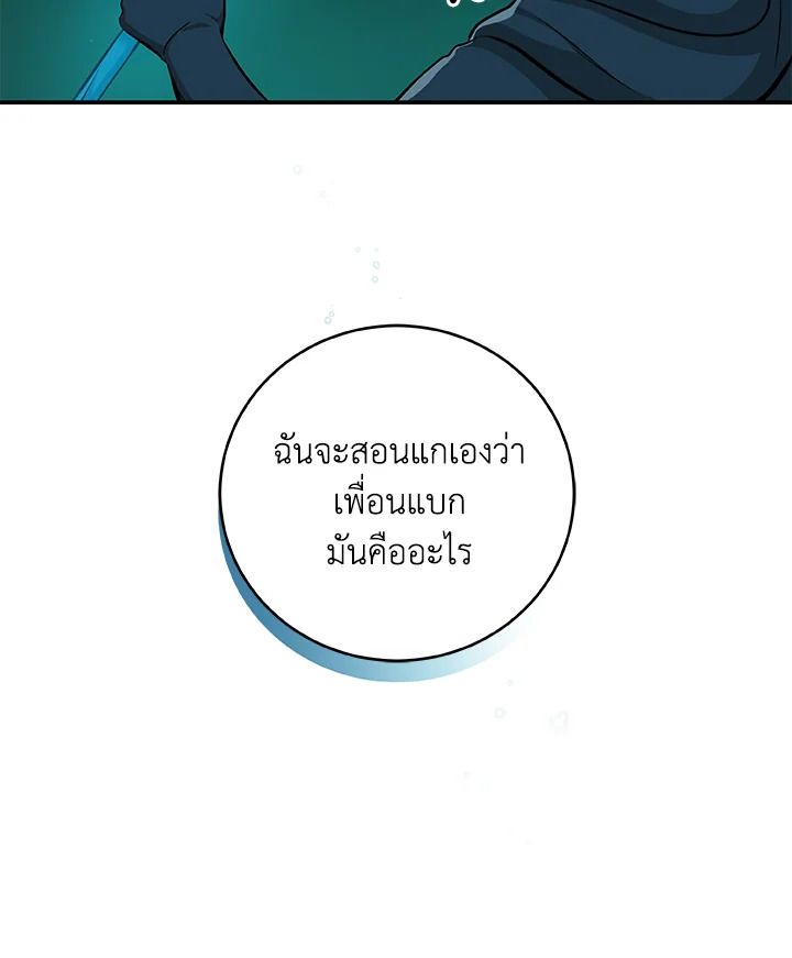 Grand Warlock Streamer ตอนที่ 12 35