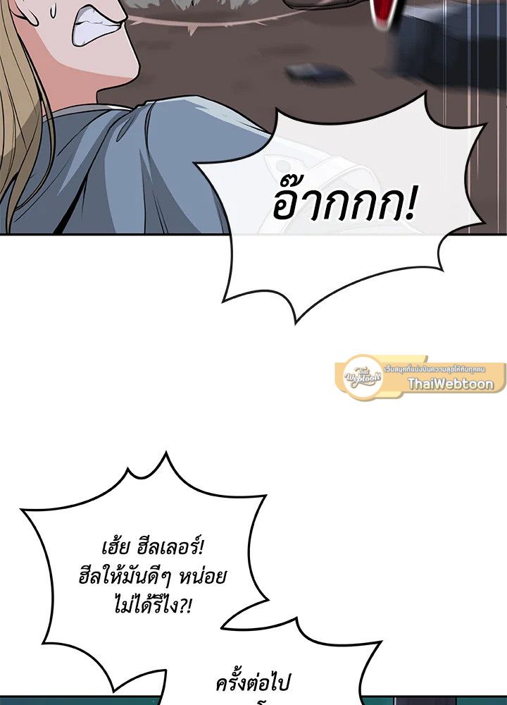 Grand Warlock Streamer ตอนที่ 12 40
