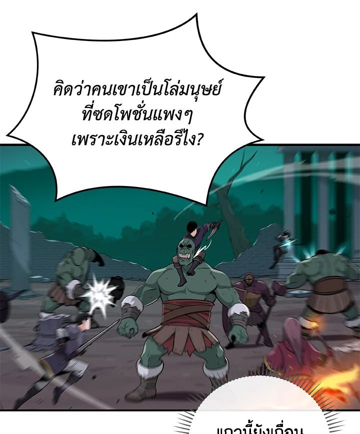 Grand Warlock Streamer ตอนที่ 12 42