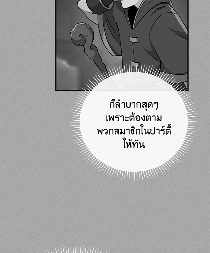 Grand Warlock Streamer ตอนที่ 12 44