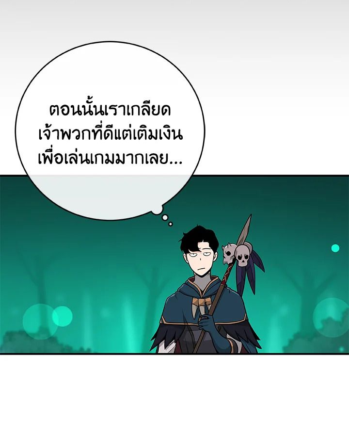 Grand Warlock Streamer ตอนที่ 12 47
