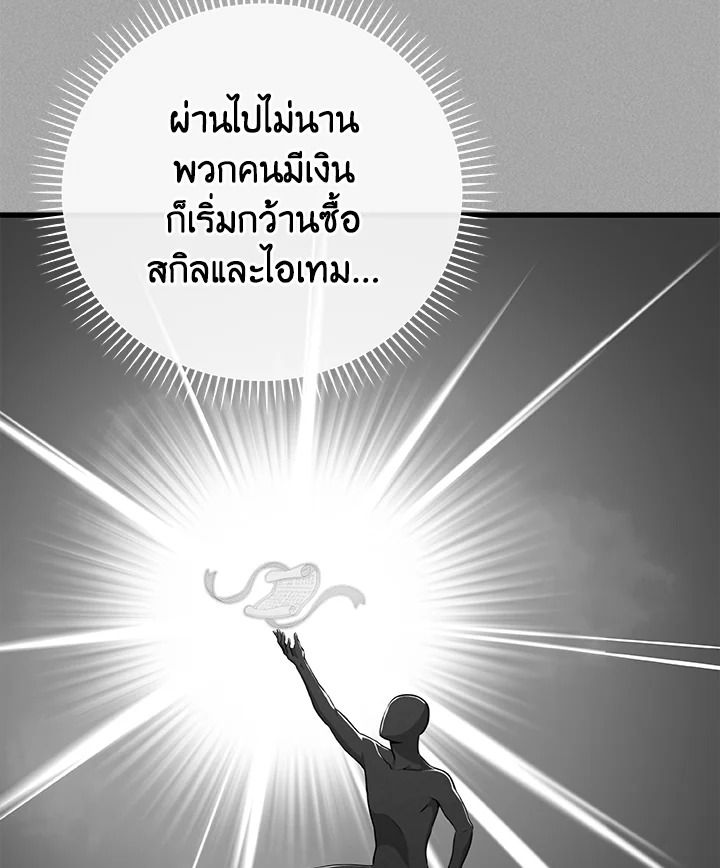 Grand Warlock Streamer ตอนที่ 12 45