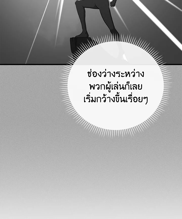 Grand Warlock Streamer ตอนที่ 12 46