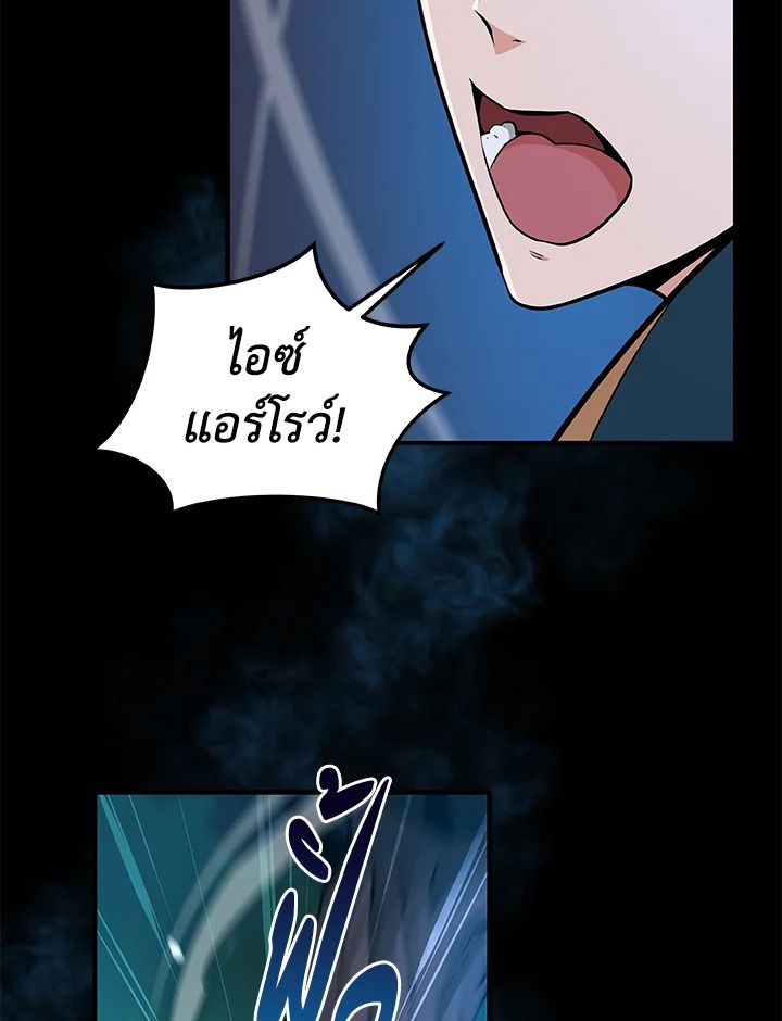 Grand Warlock Streamer ตอนที่ 12 53