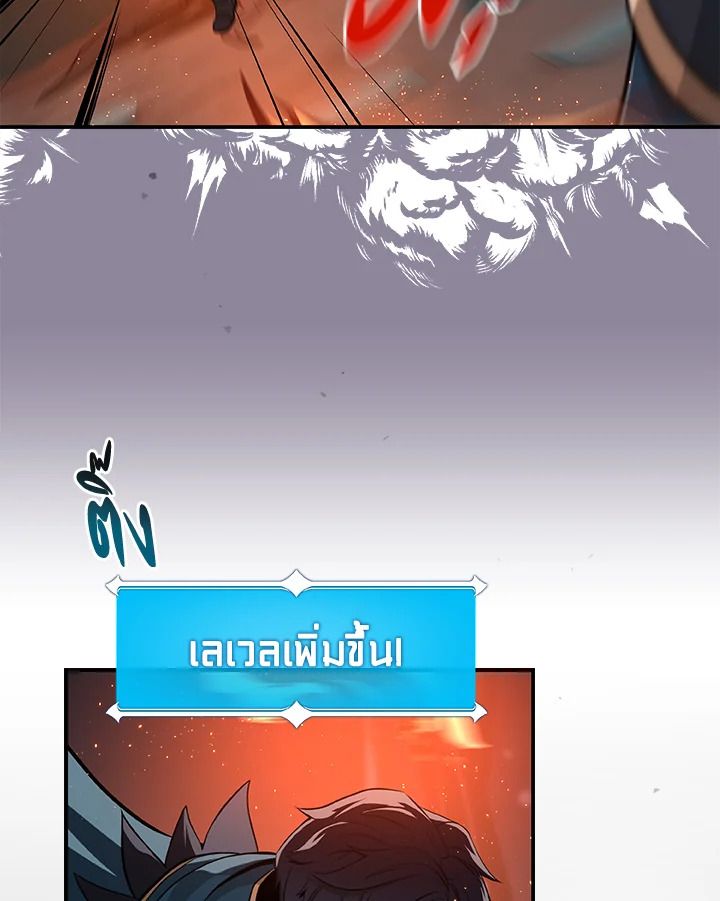 Grand Warlock Streamer ตอนที่ 12 59