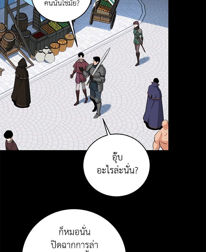 Grand Warlock Streamer ตอนที่ 12 64