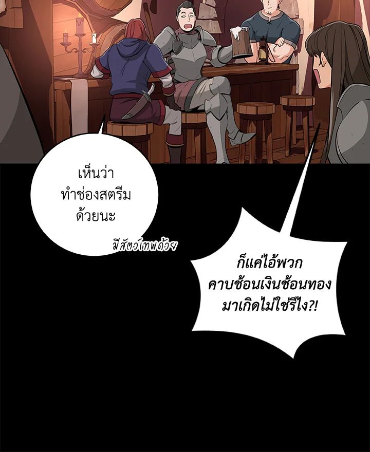 Grand Warlock Streamer ตอนที่ 12 66