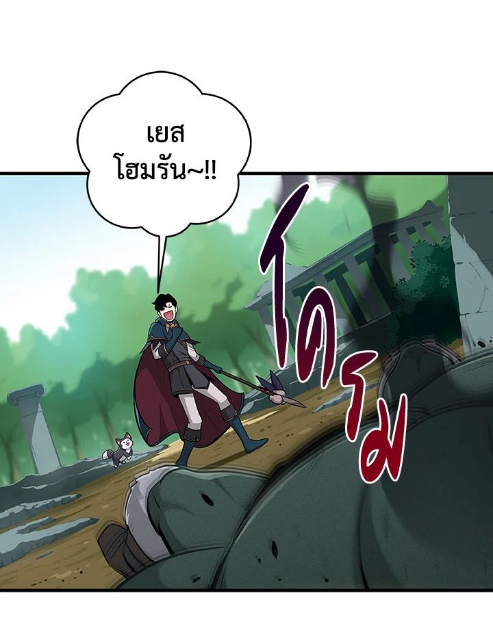 Grand Warlock Streamer ตอนที่ 12 79