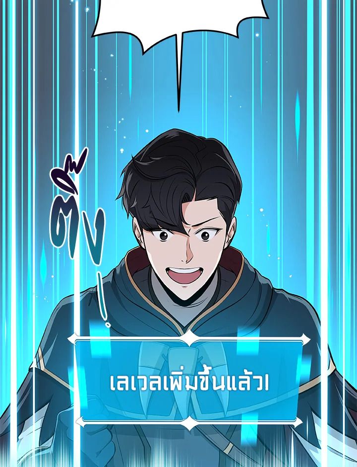 Grand Warlock Streamer ตอนที่ 12 82