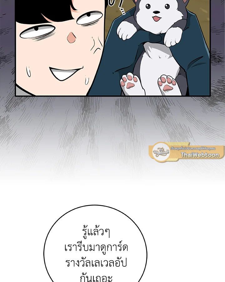 Grand Warlock Streamer ตอนที่ 12 86