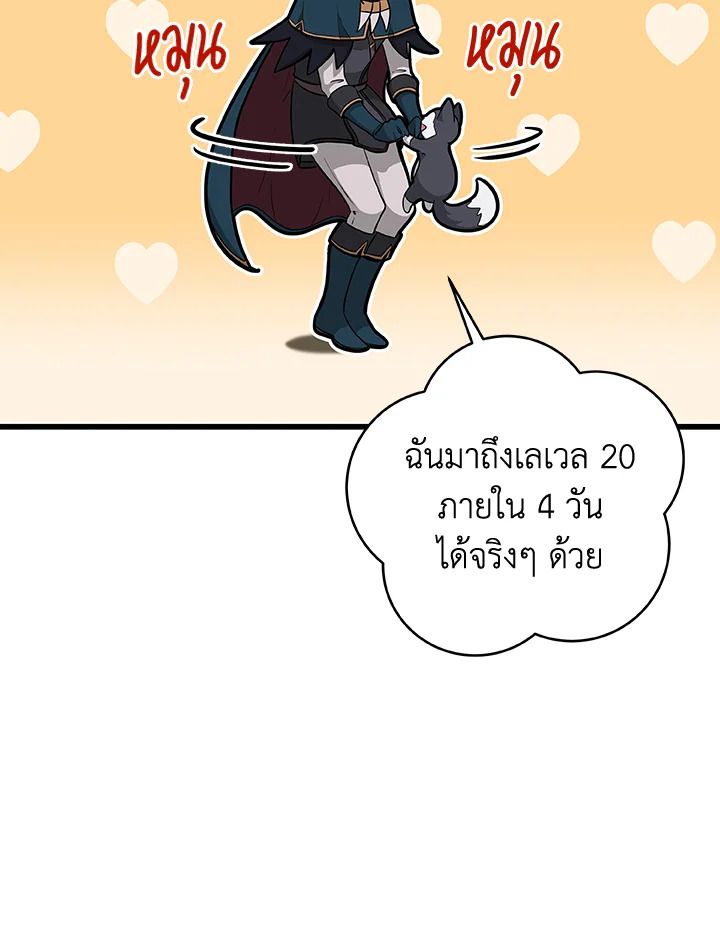 Grand Warlock Streamer ตอนที่ 12 84