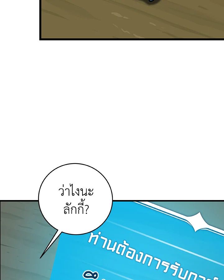 Grand Warlock Streamer ตอนที่ 12 88