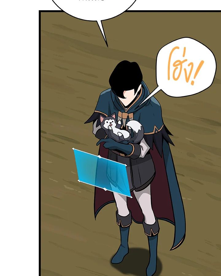 Grand Warlock Streamer ตอนที่ 12 87